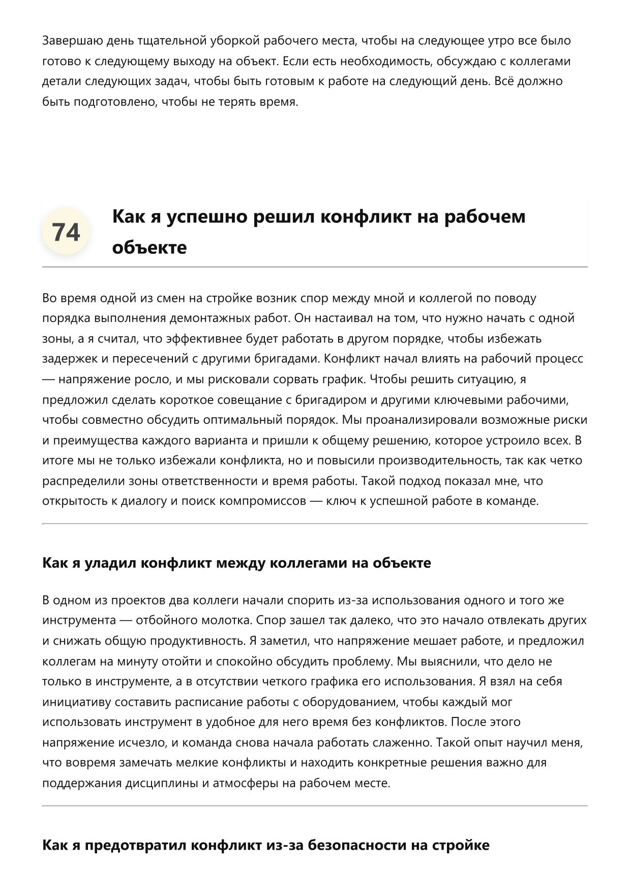 Отбойщик бетона фото