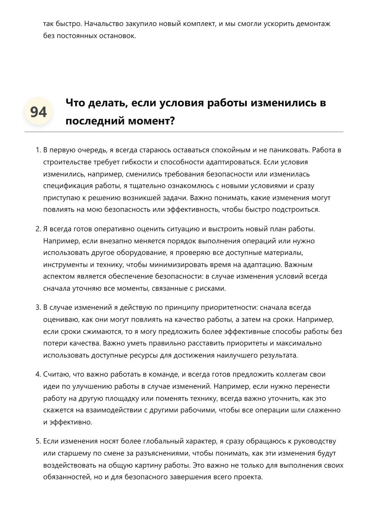 Отбойщик бетона фото