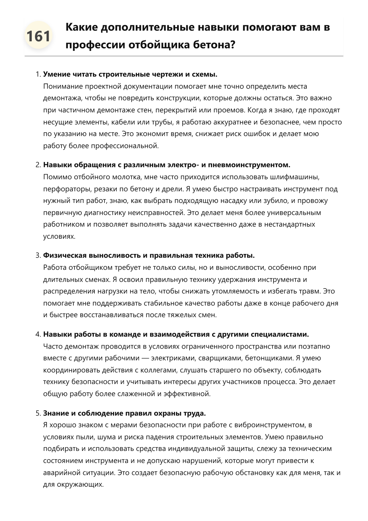 Отбойщик бетона фото