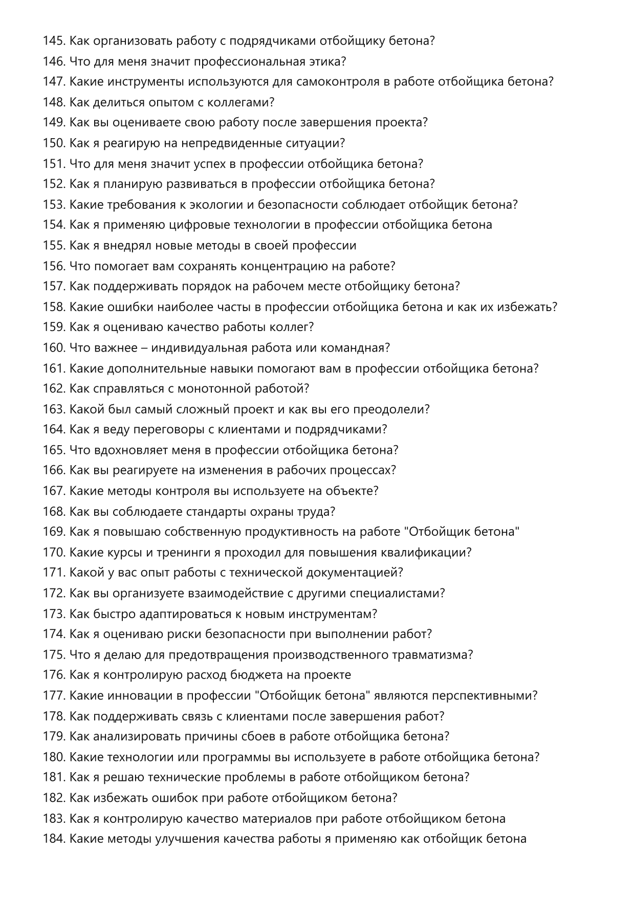 Отбойщик бетона фото