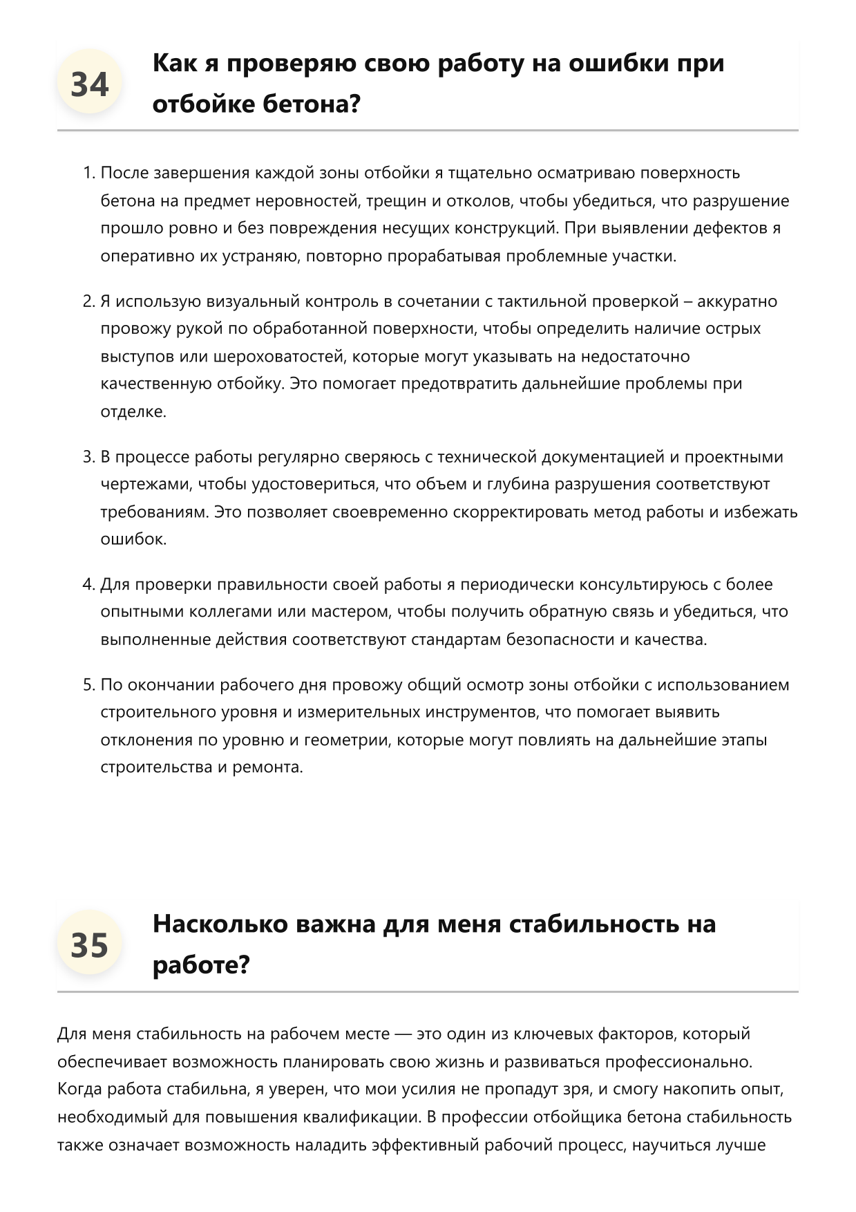 Отбойщик бетона фото