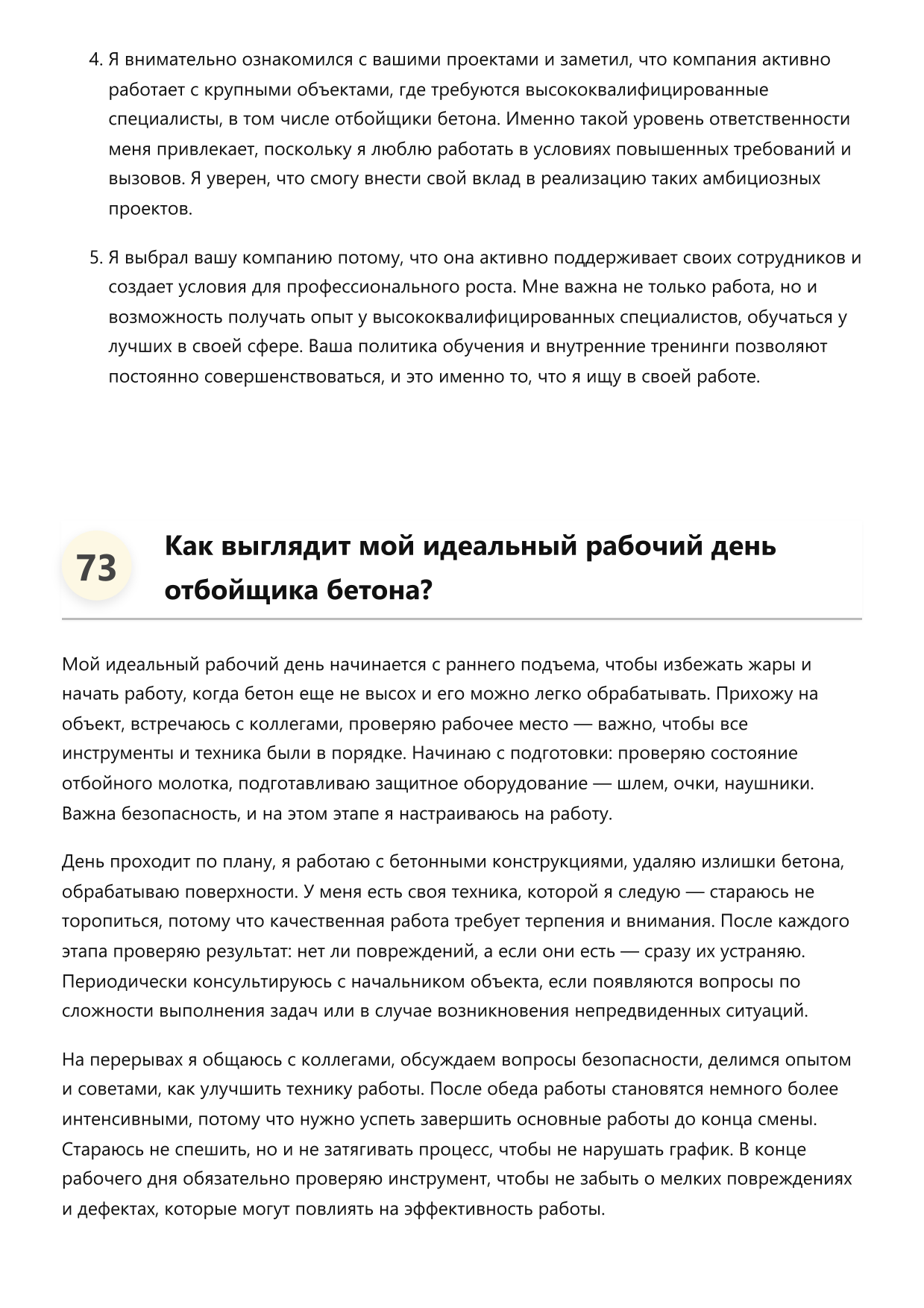 Отбойщик бетона фото