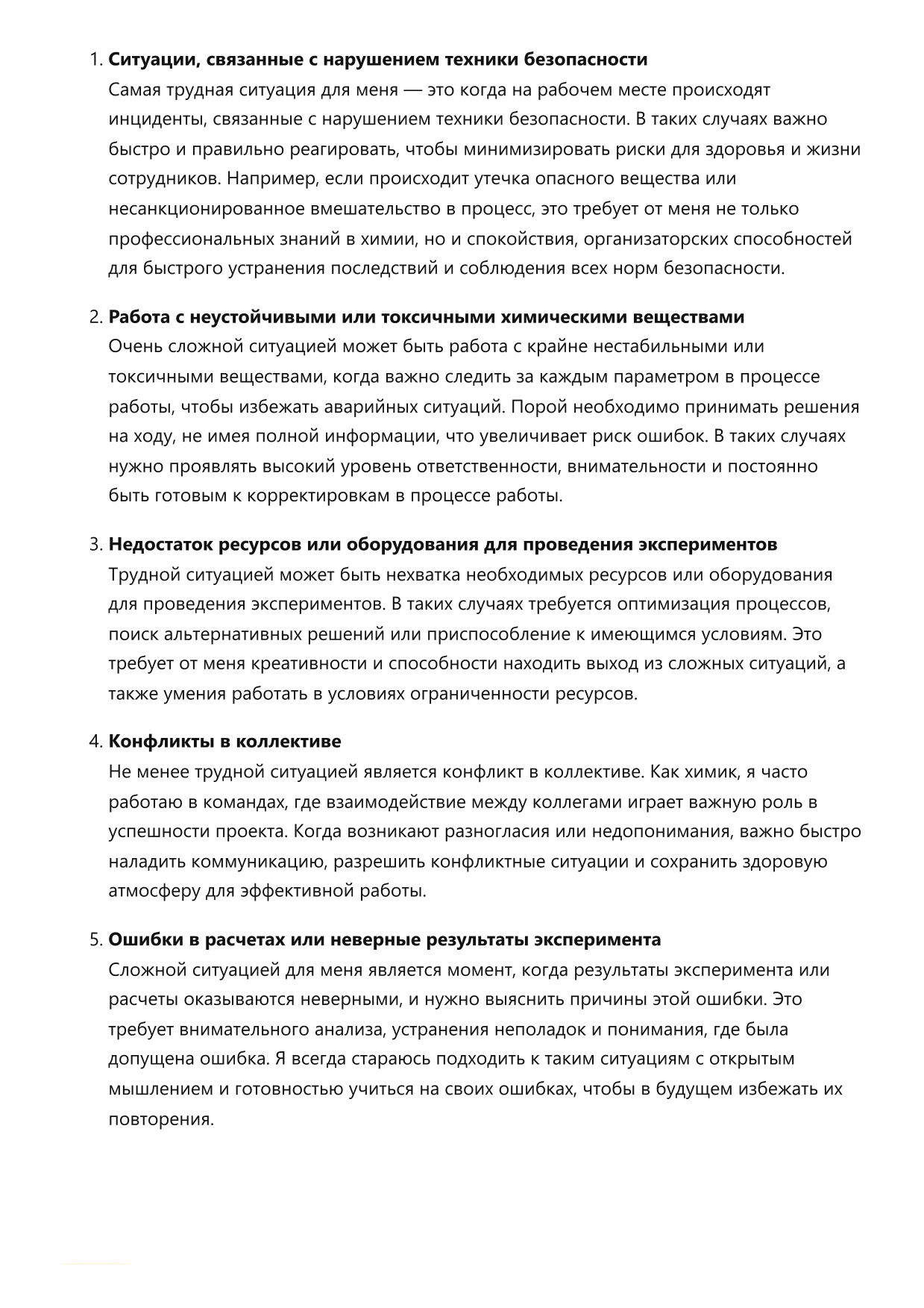 Химик фото