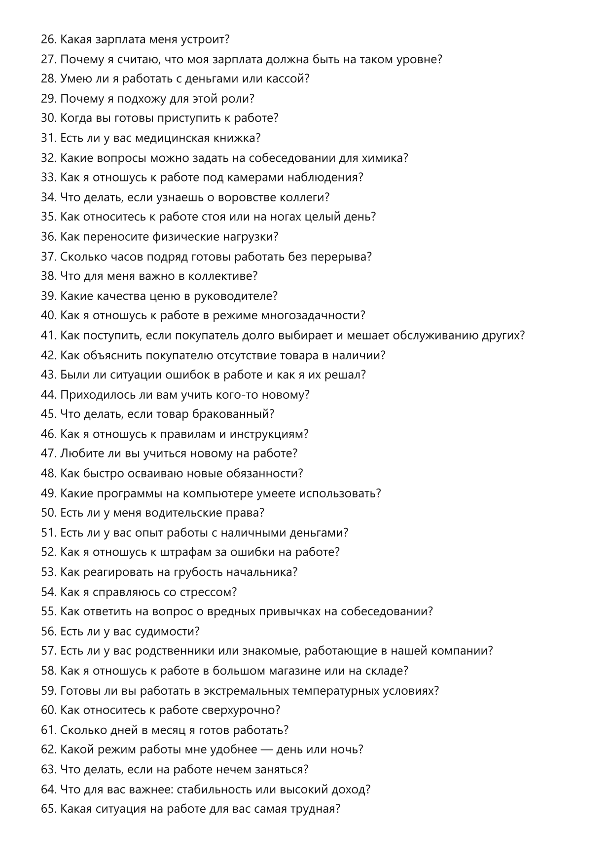 Химик фото