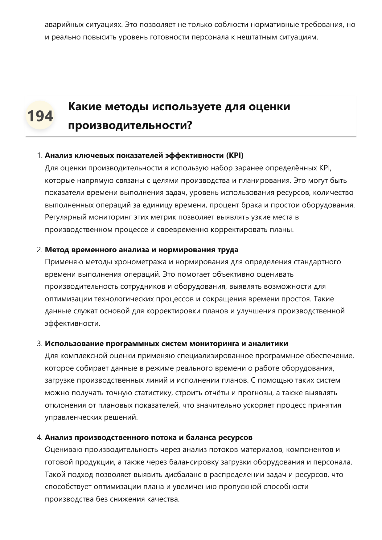 Инженер-планировщик фото