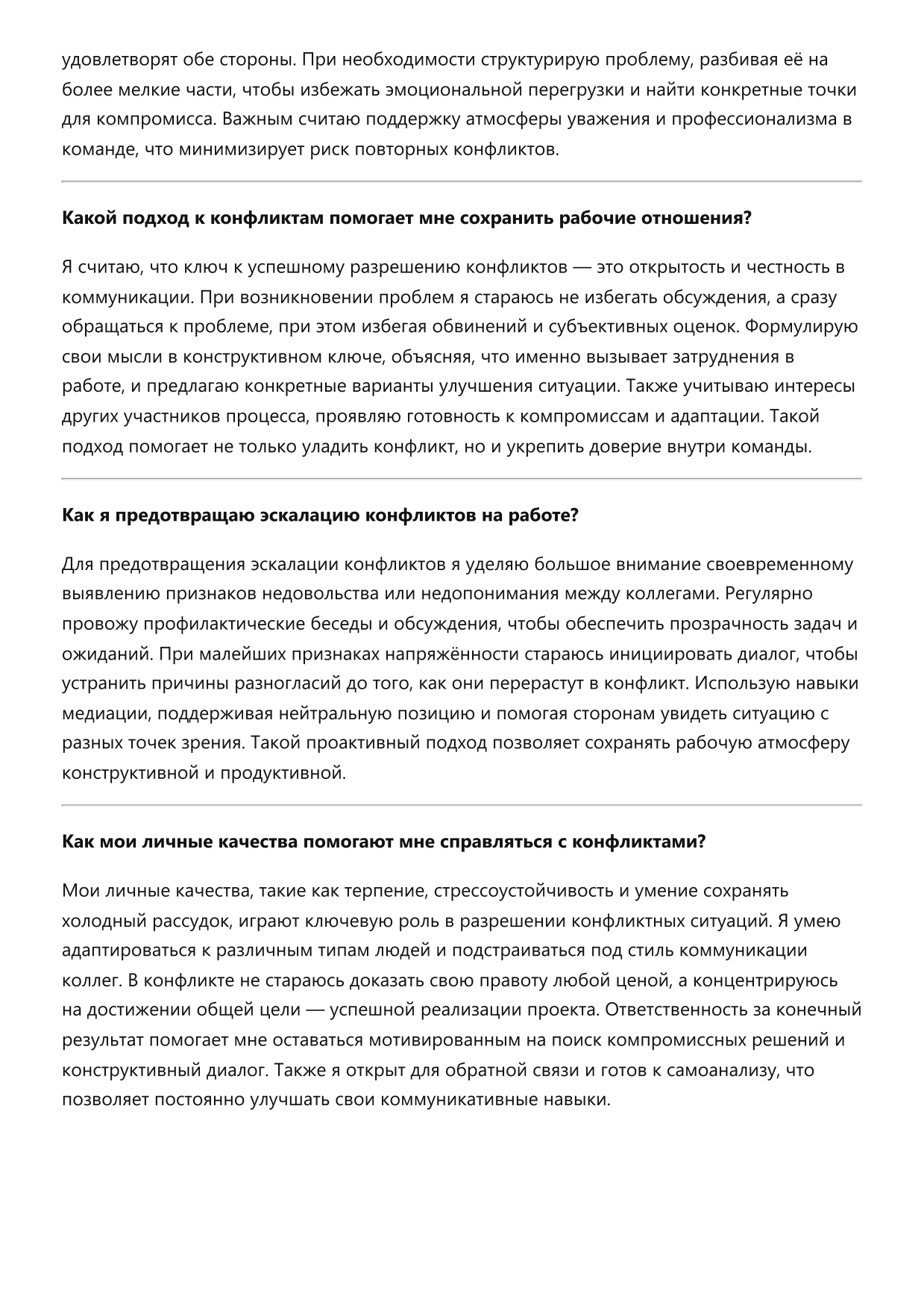 Инженер-планировщик фото
