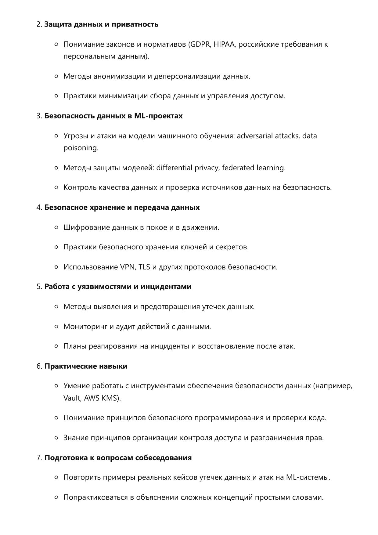 Data Scientist. Сборник ответов на карьерные вопросы фото