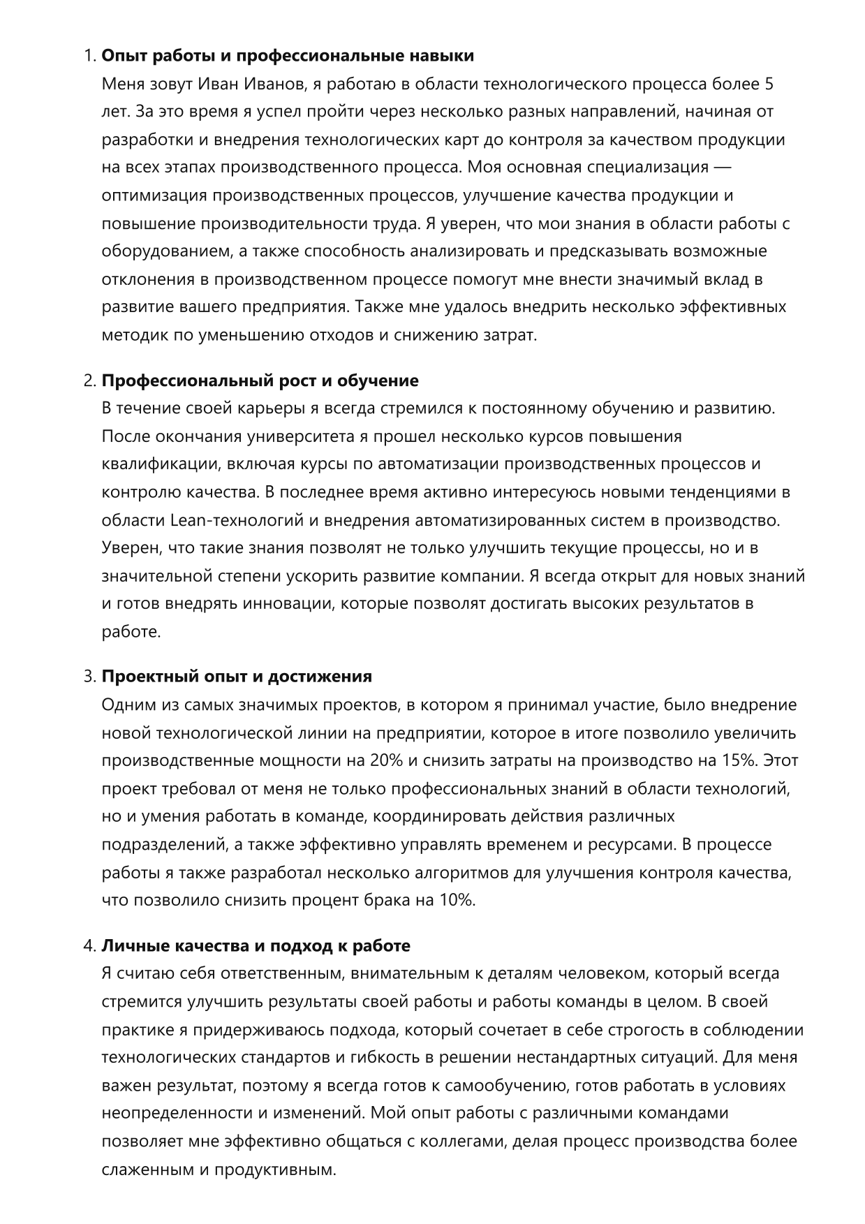 Технолог фото