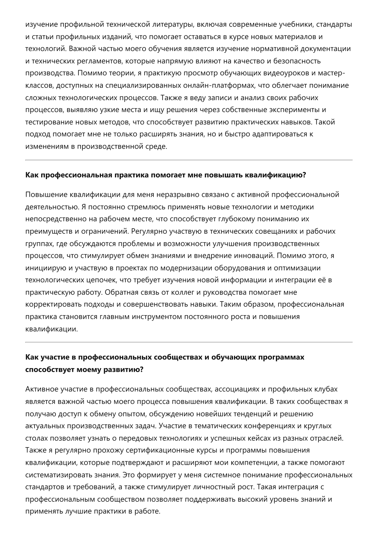 Технолог фото