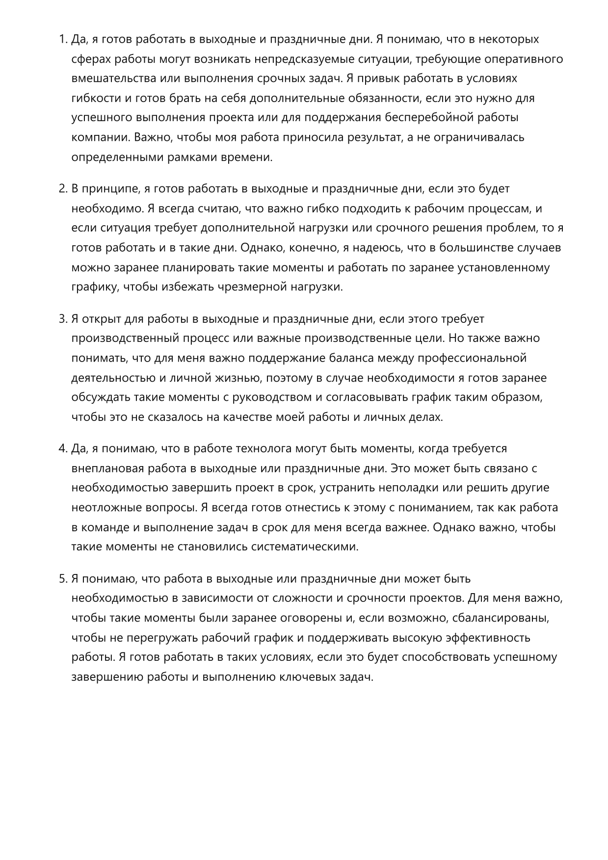 Технолог фото