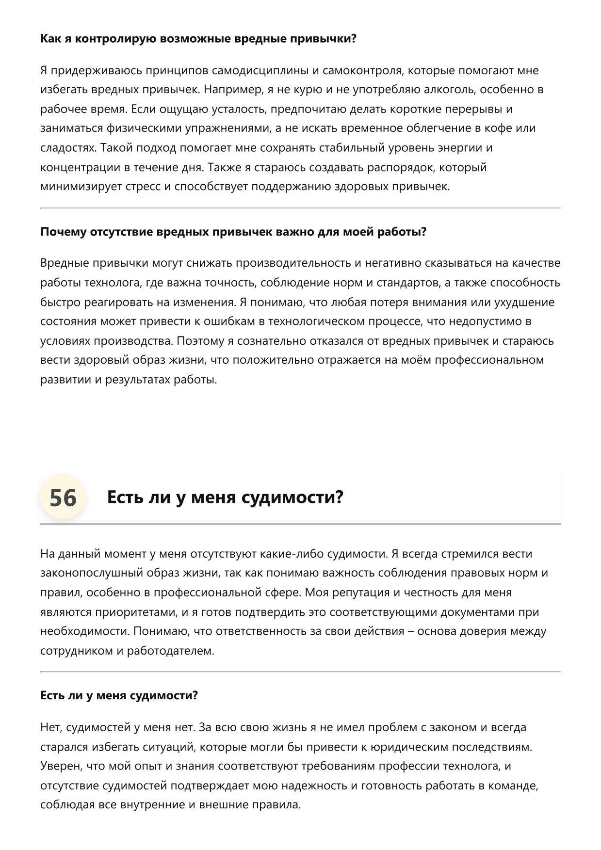 Технолог фото