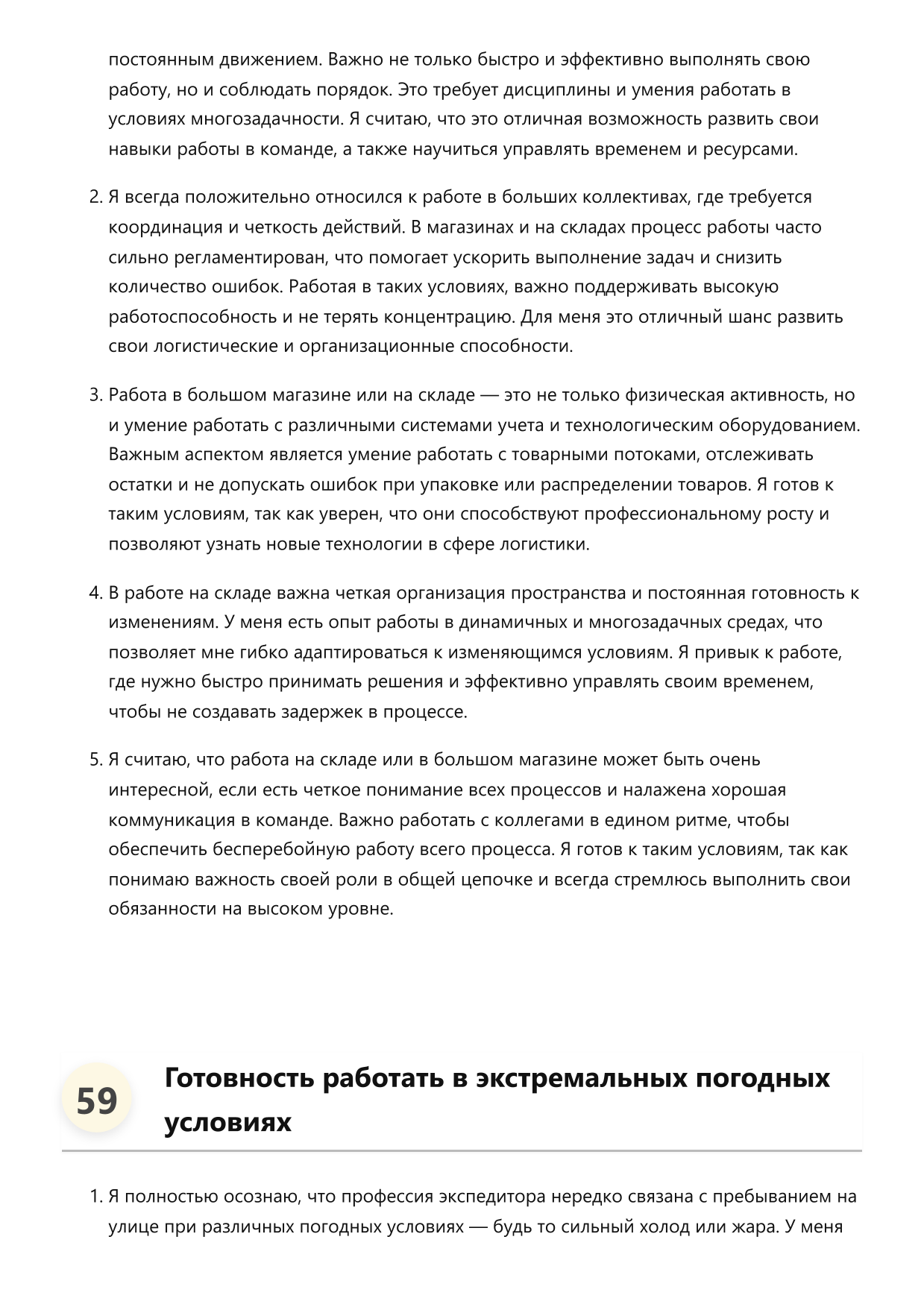 Экспедитор фото