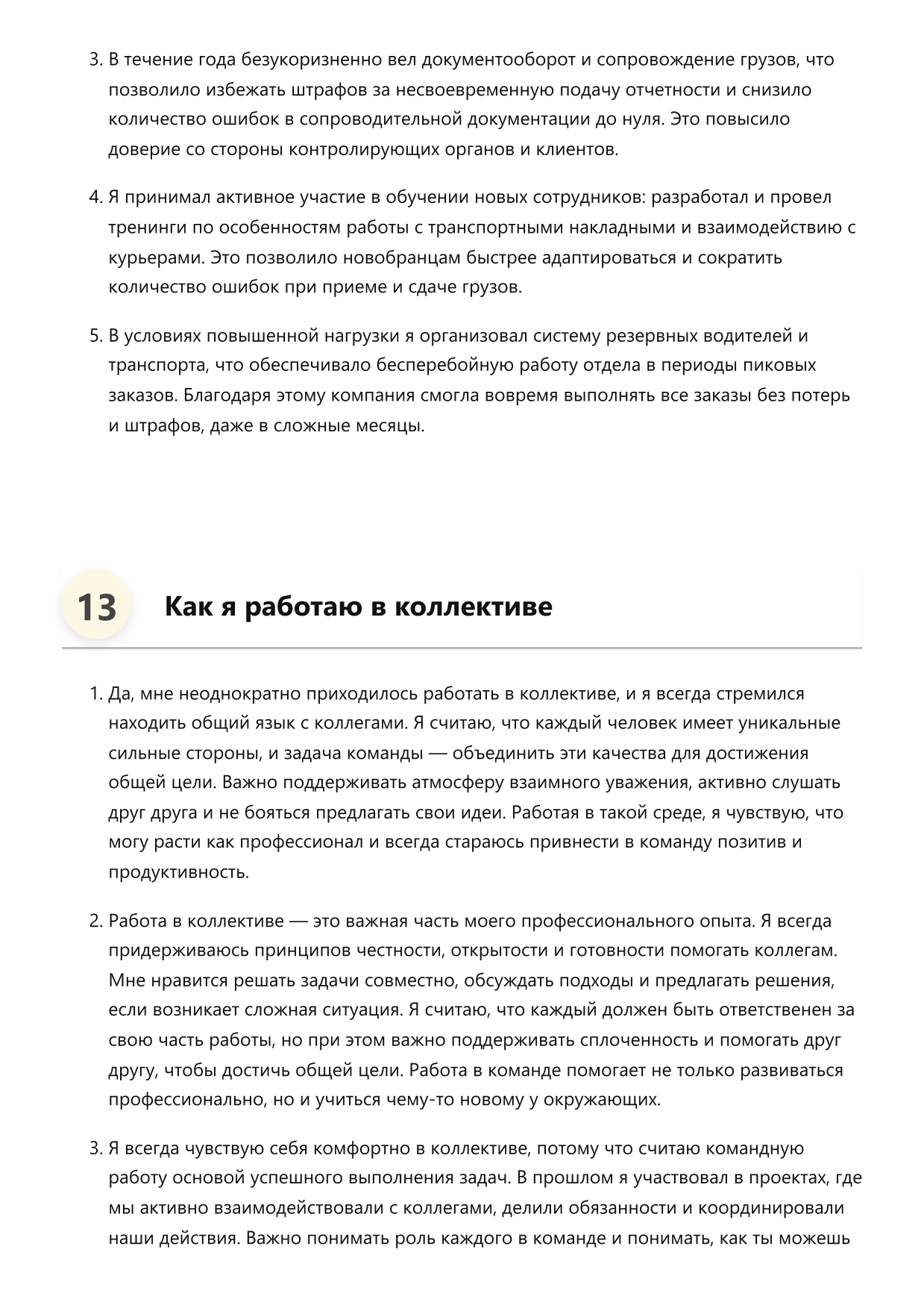 Экспедитор фото