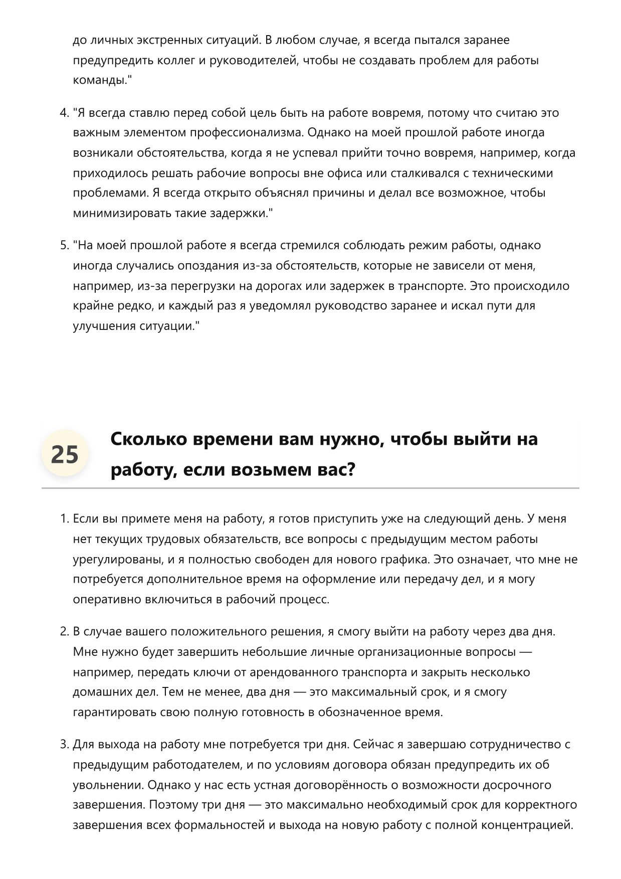 Экспедитор фото