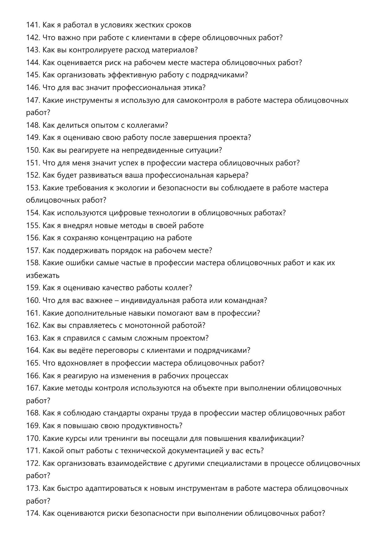Мастер облицовочных работ фото