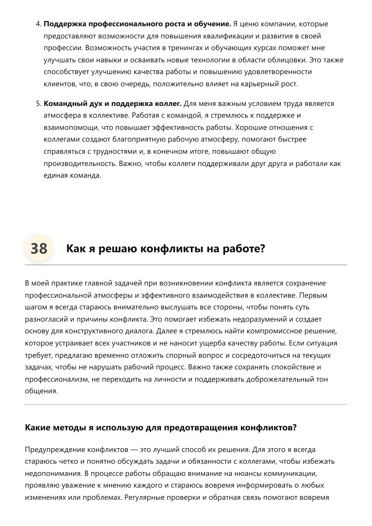 Мастер облицовочных работ фото