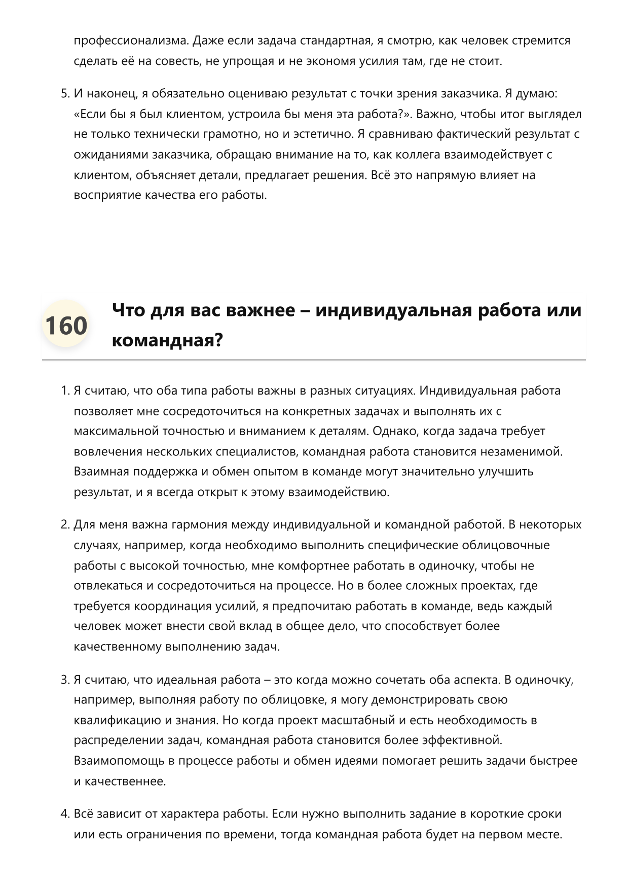 Мастер облицовочных работ фото
