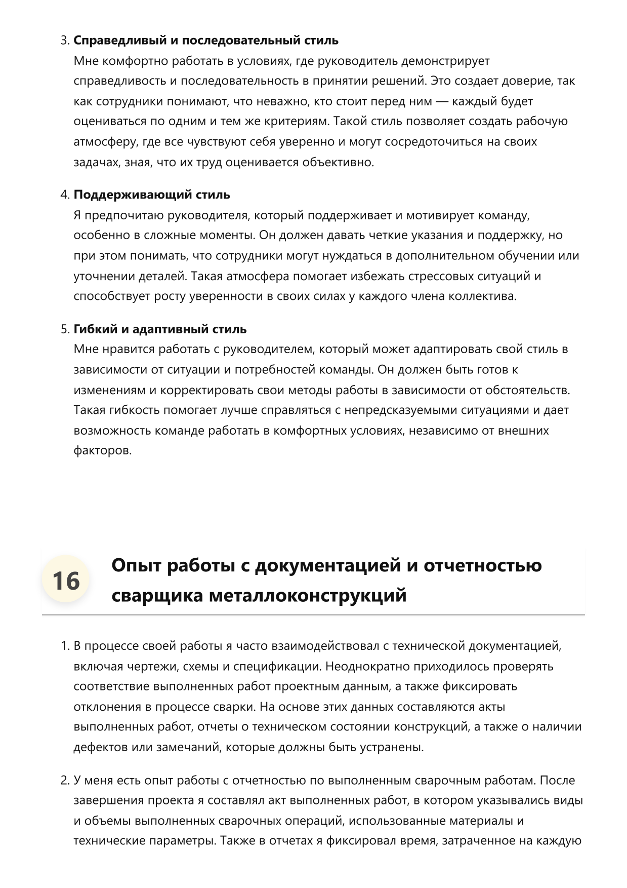 Сварщик металлоконструкций фото