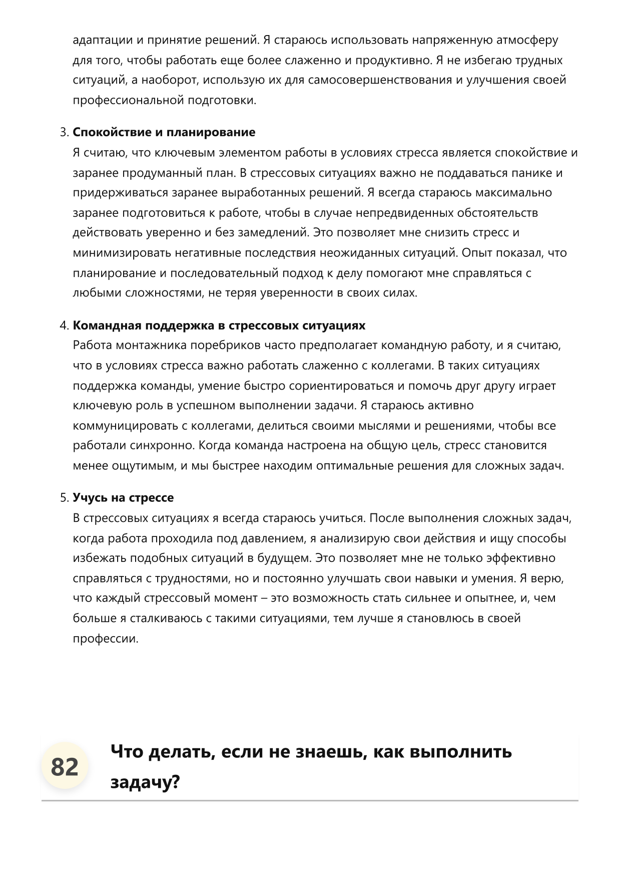 Монтажник поребриков фото