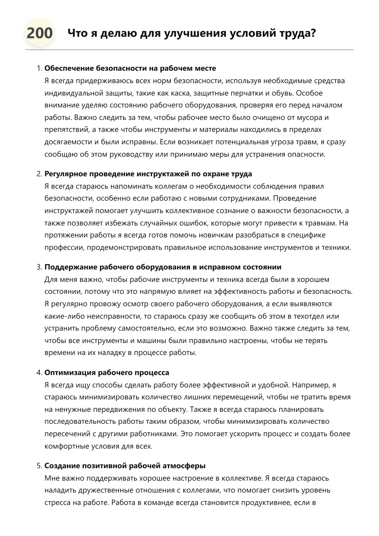 Монтажник поребриков фото