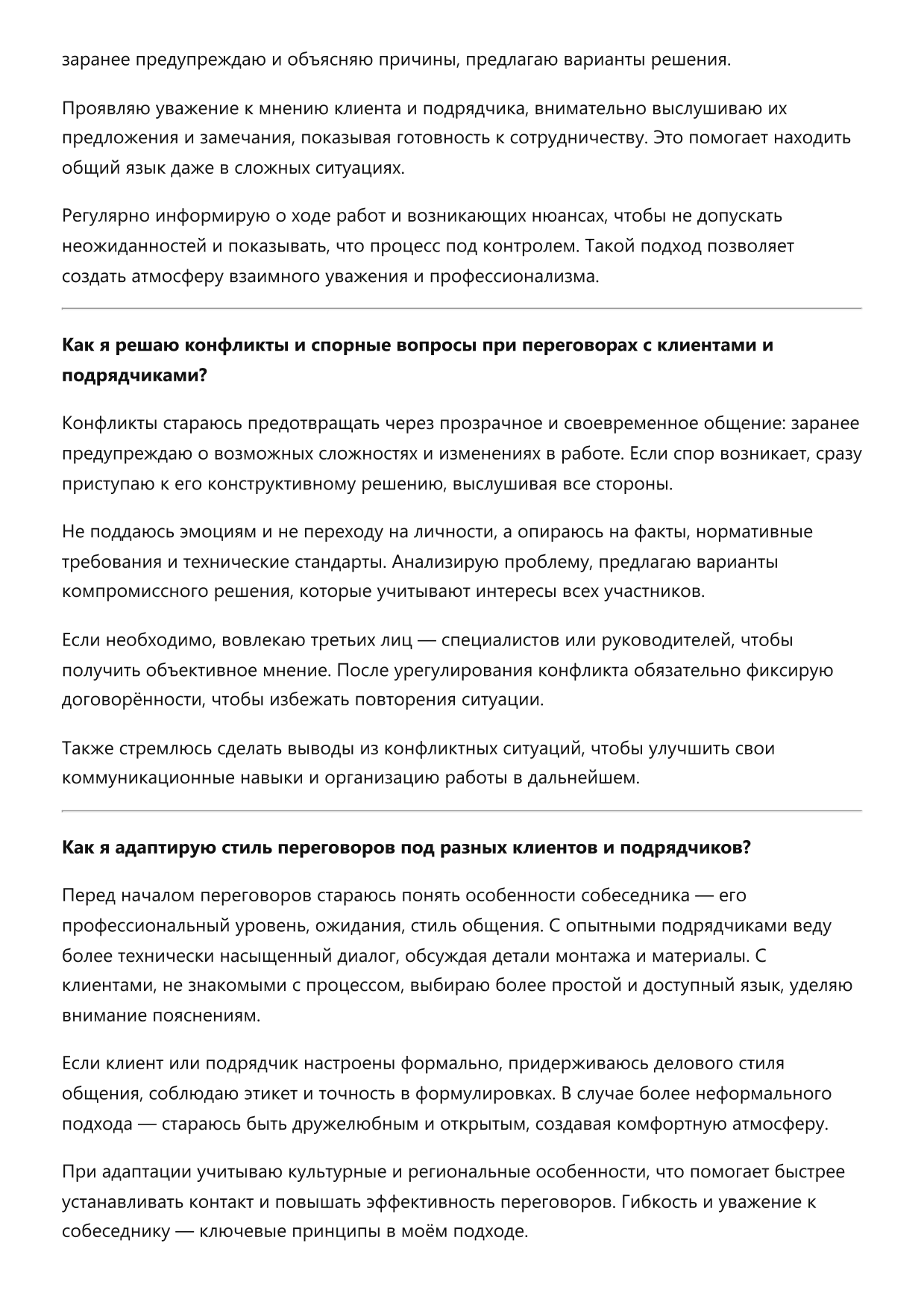 Монтажник поребриков фото