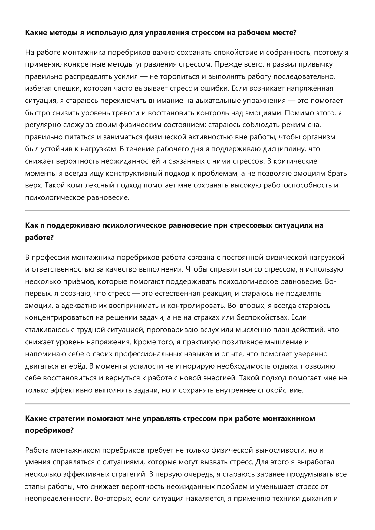 Монтажник поребриков фото