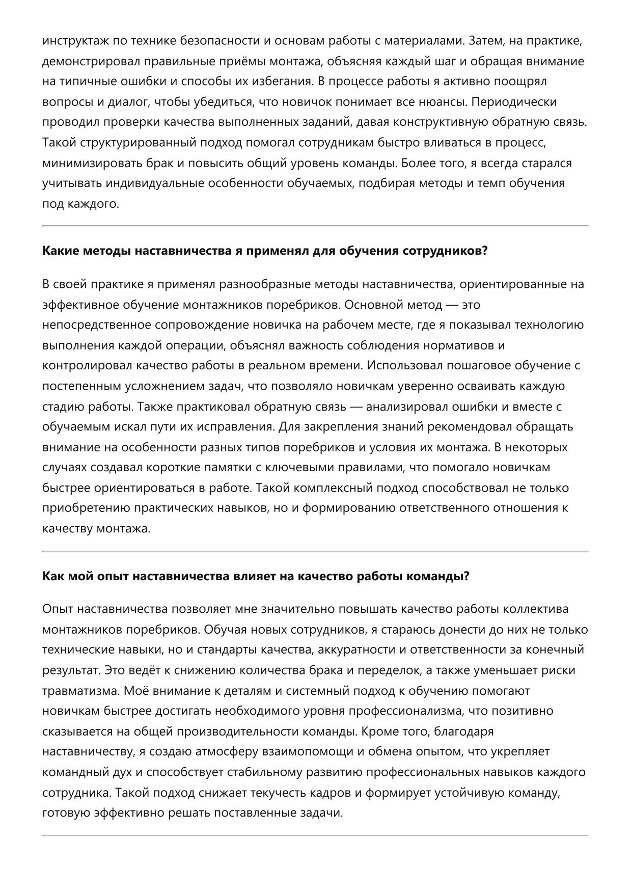 Монтажник поребриков фото
