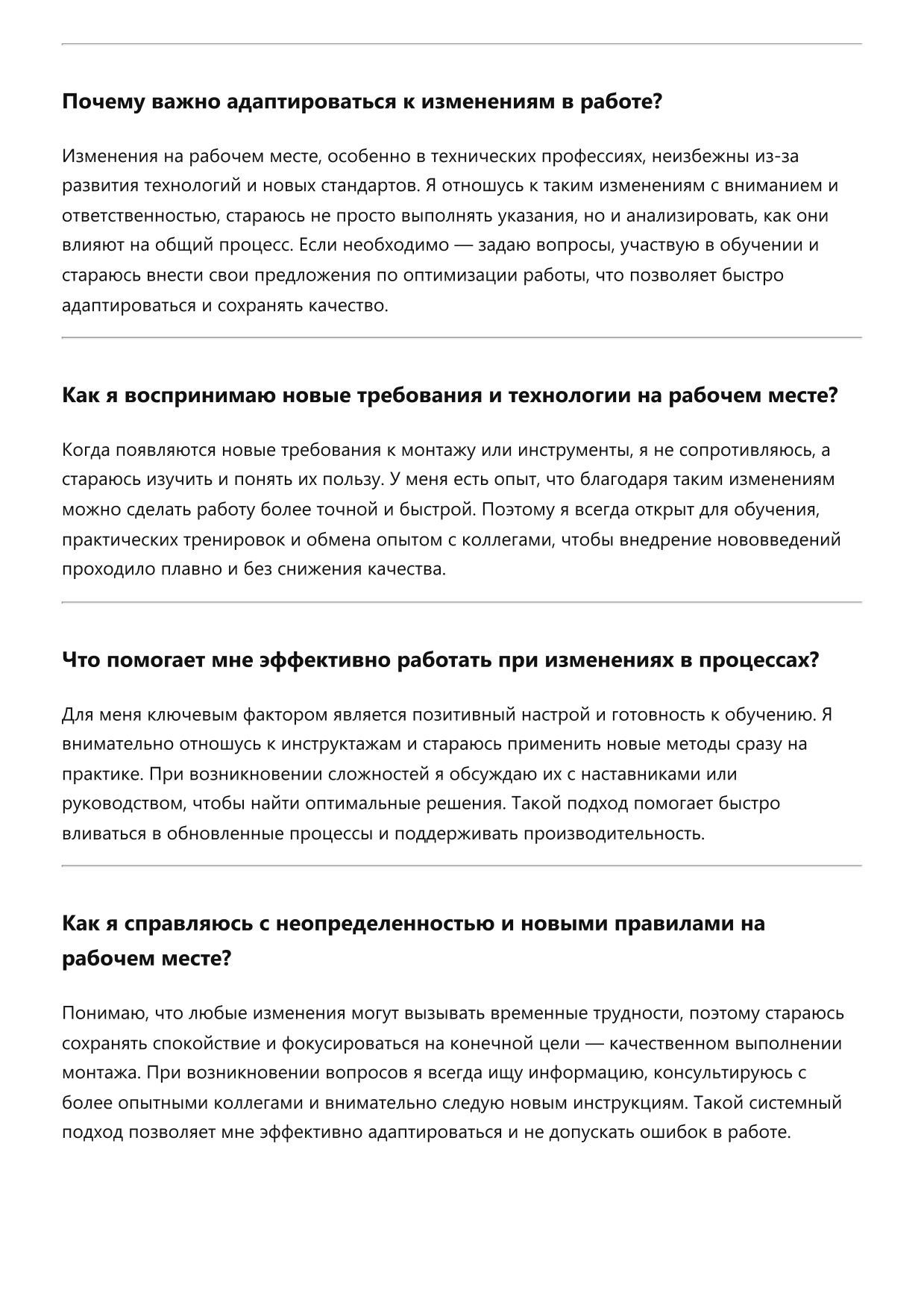 Монтажник поребриков фото
