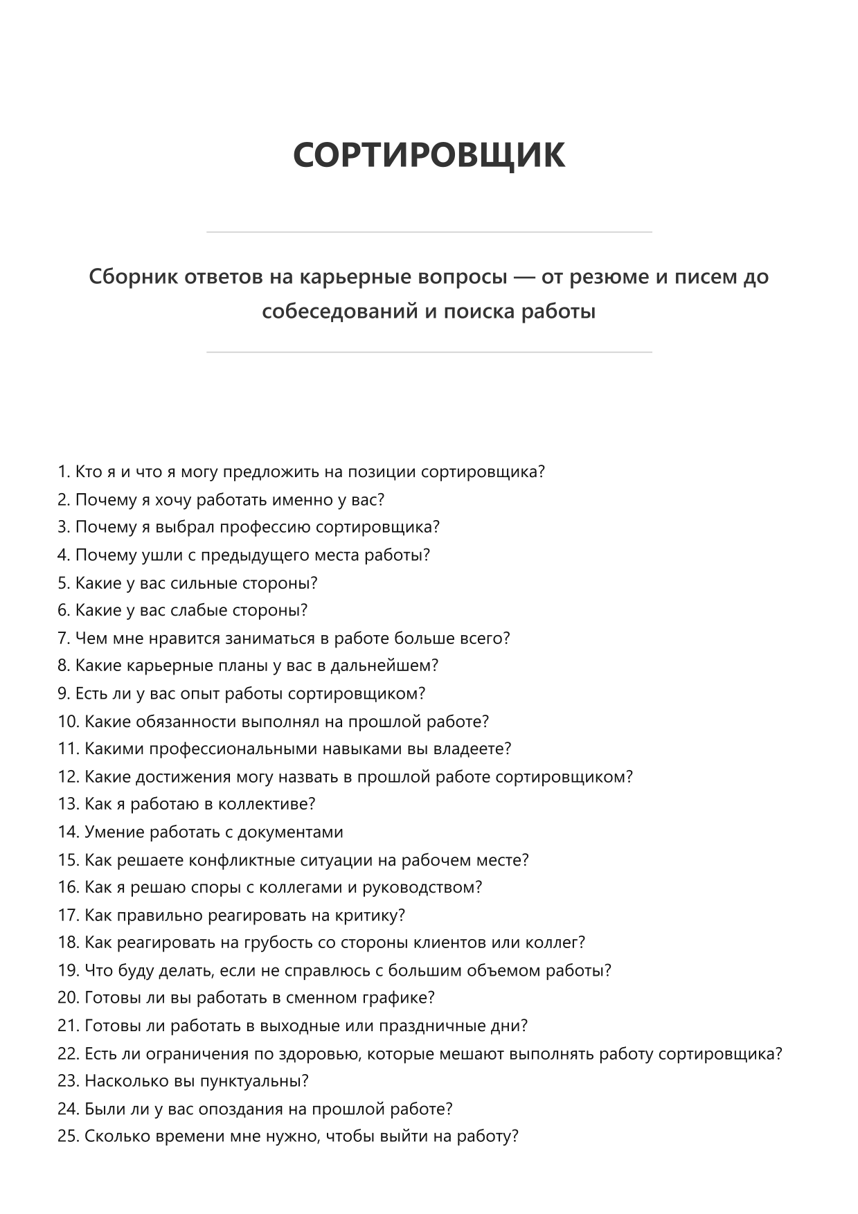 Сортировщик фото