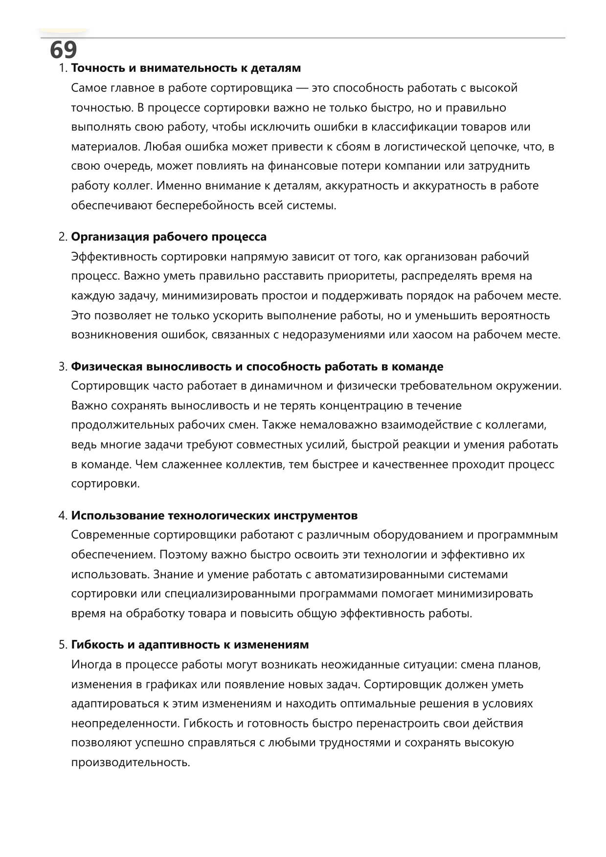 Сортировщик фото