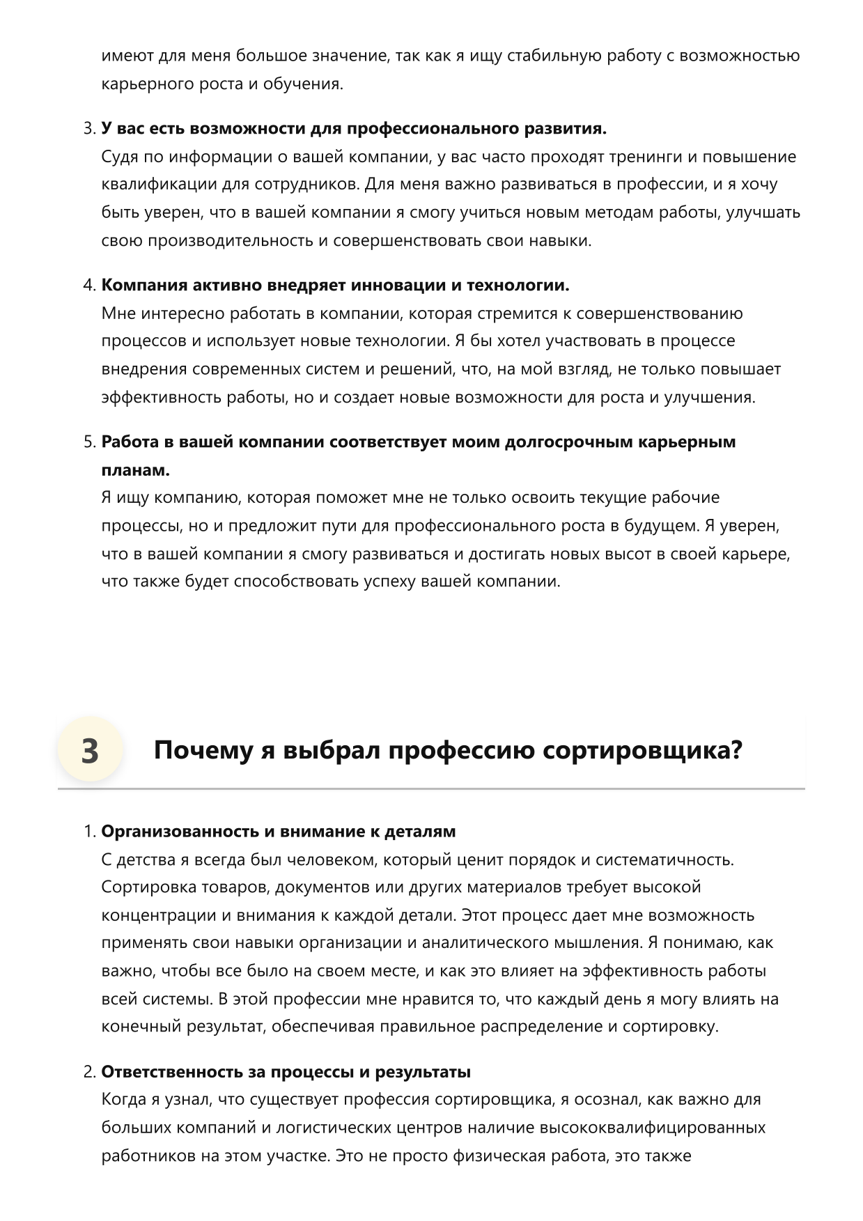 Сортировщик фото