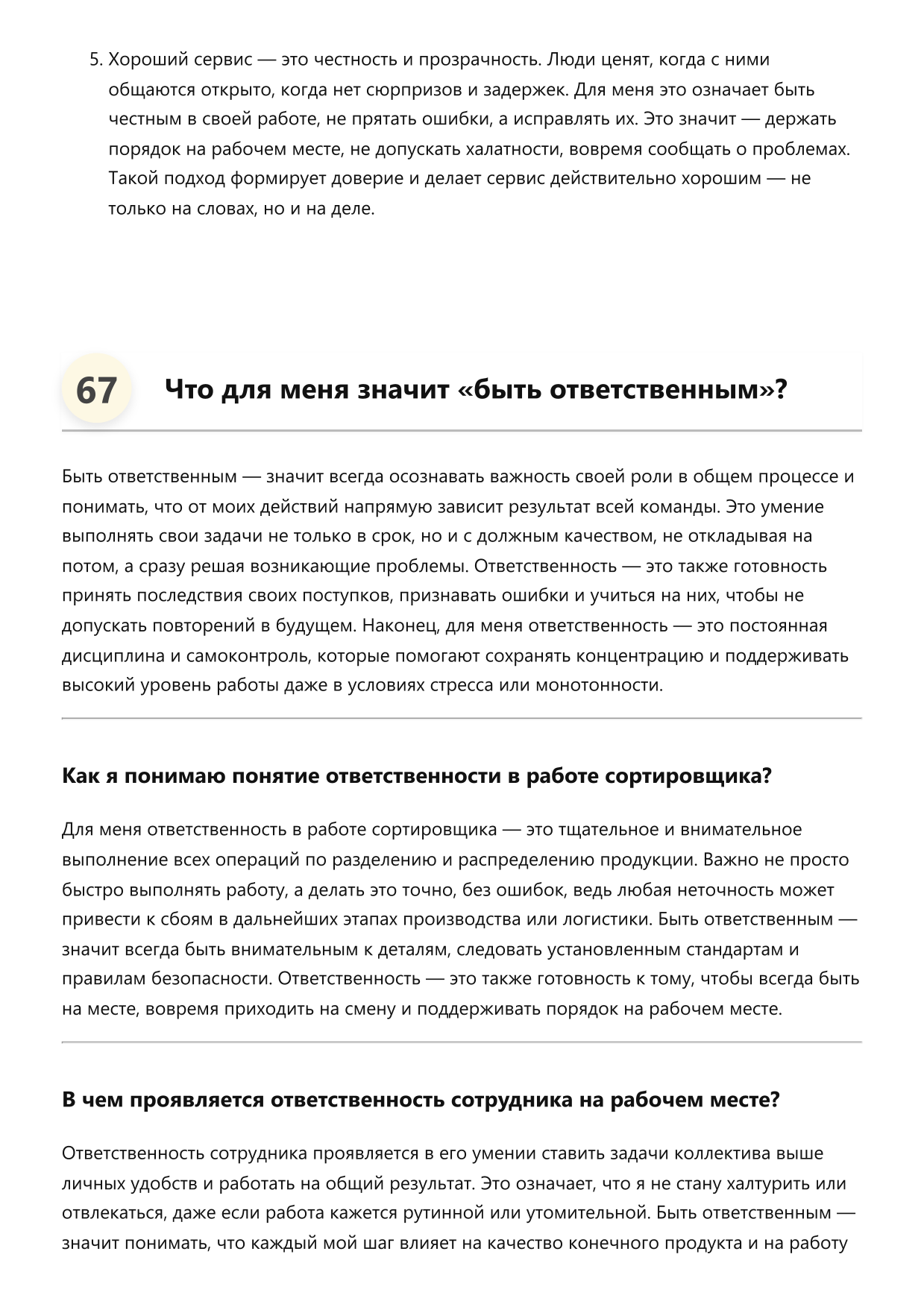 Сортировщик фото