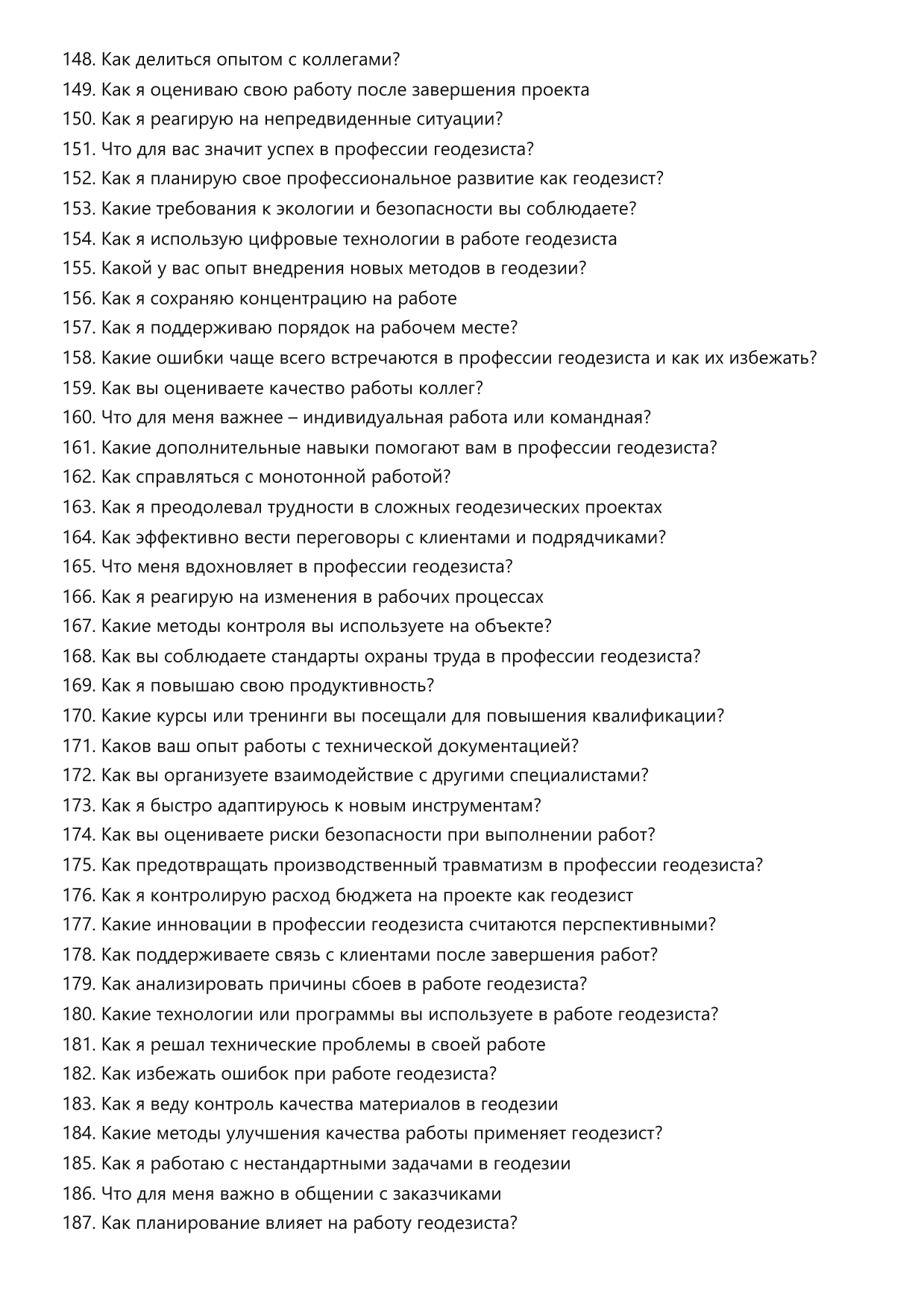 Геодезист фото