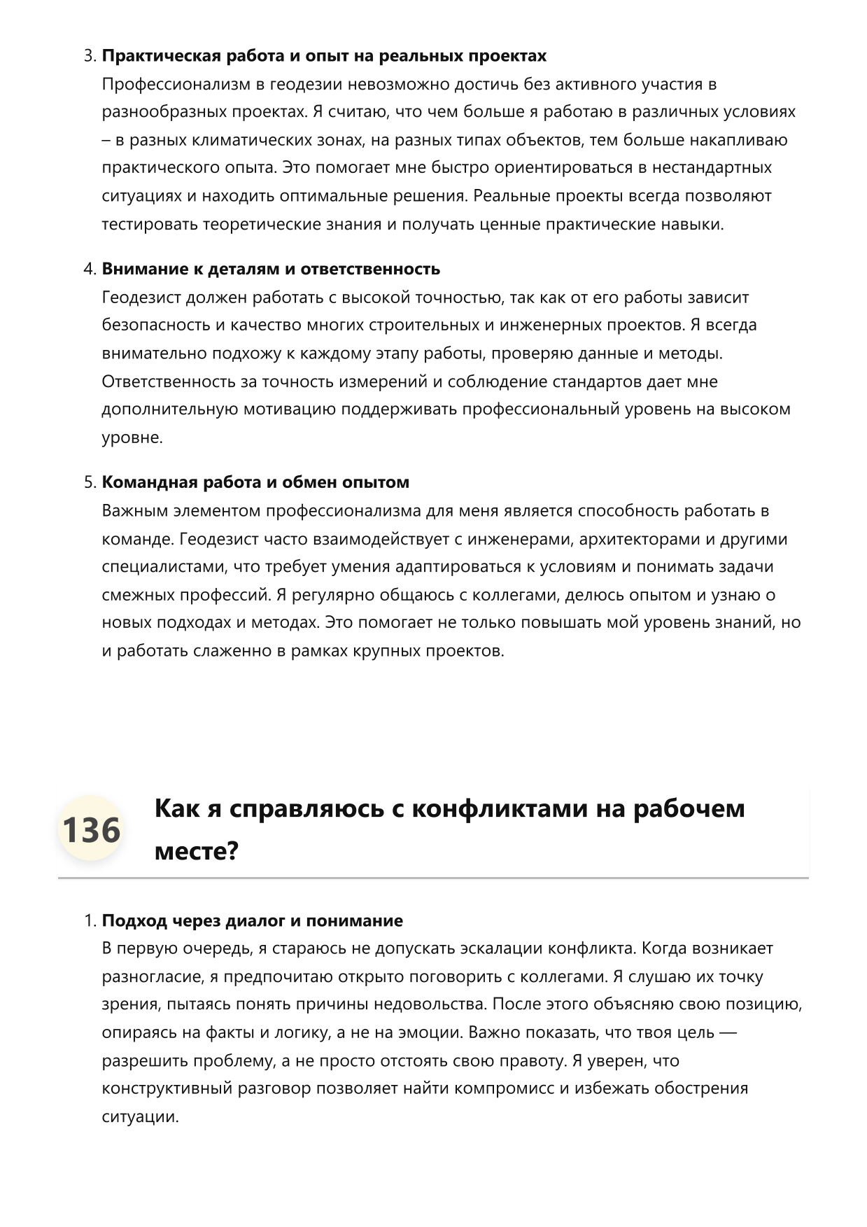 Геодезист фото