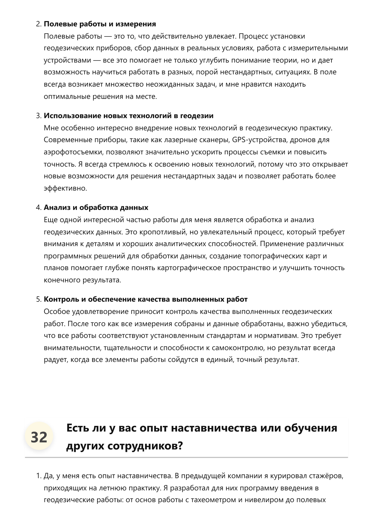 Геодезист фото
