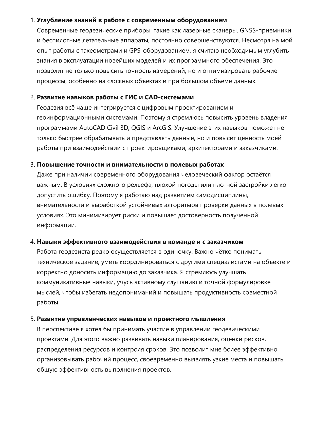 Геодезист фото