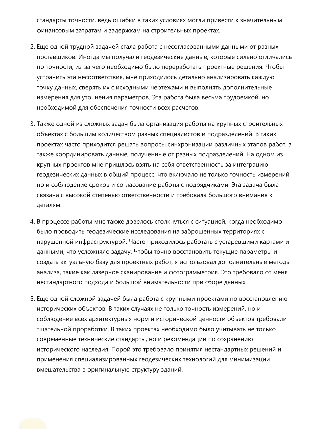 Геодезист фото