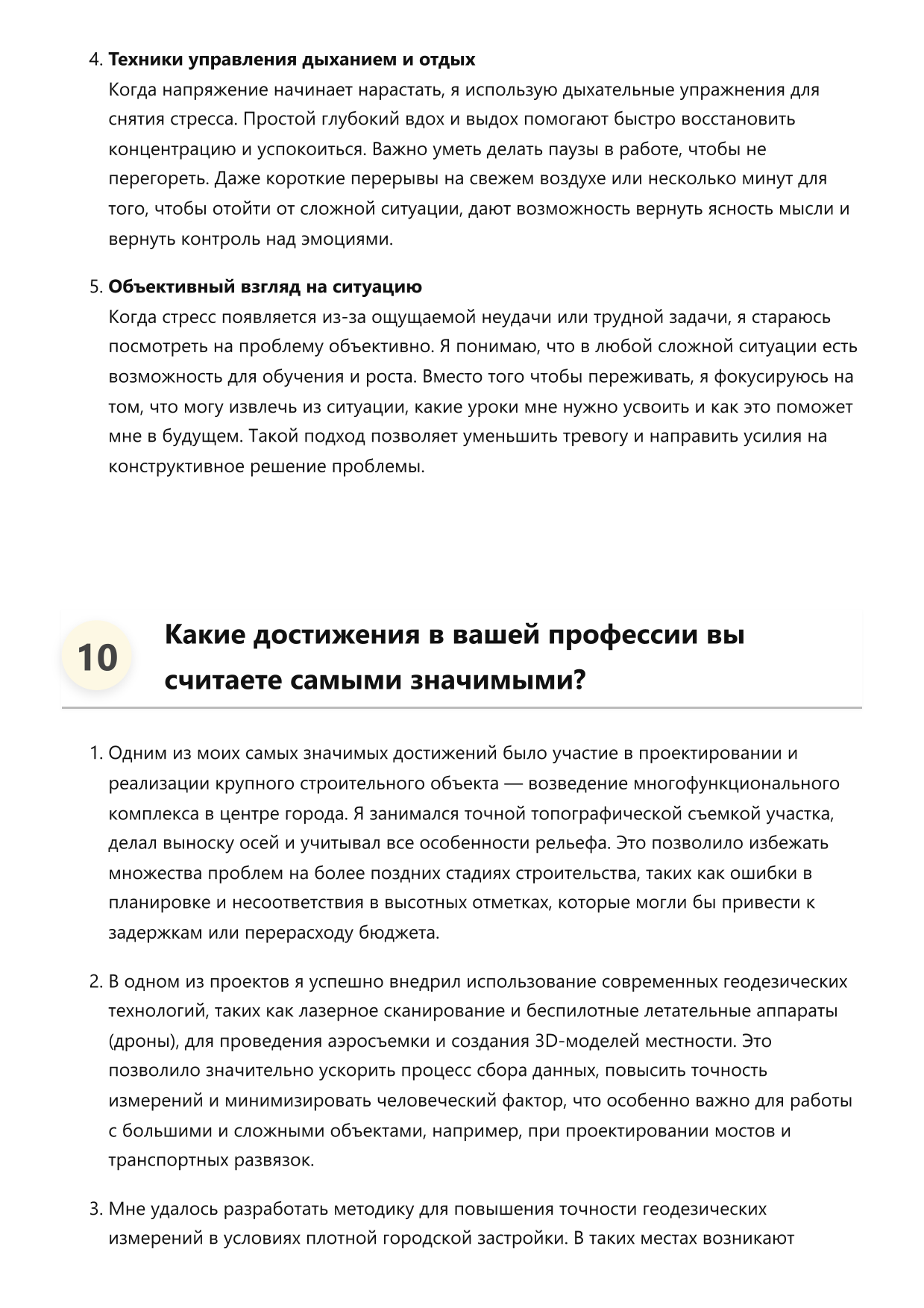 Геодезист фото