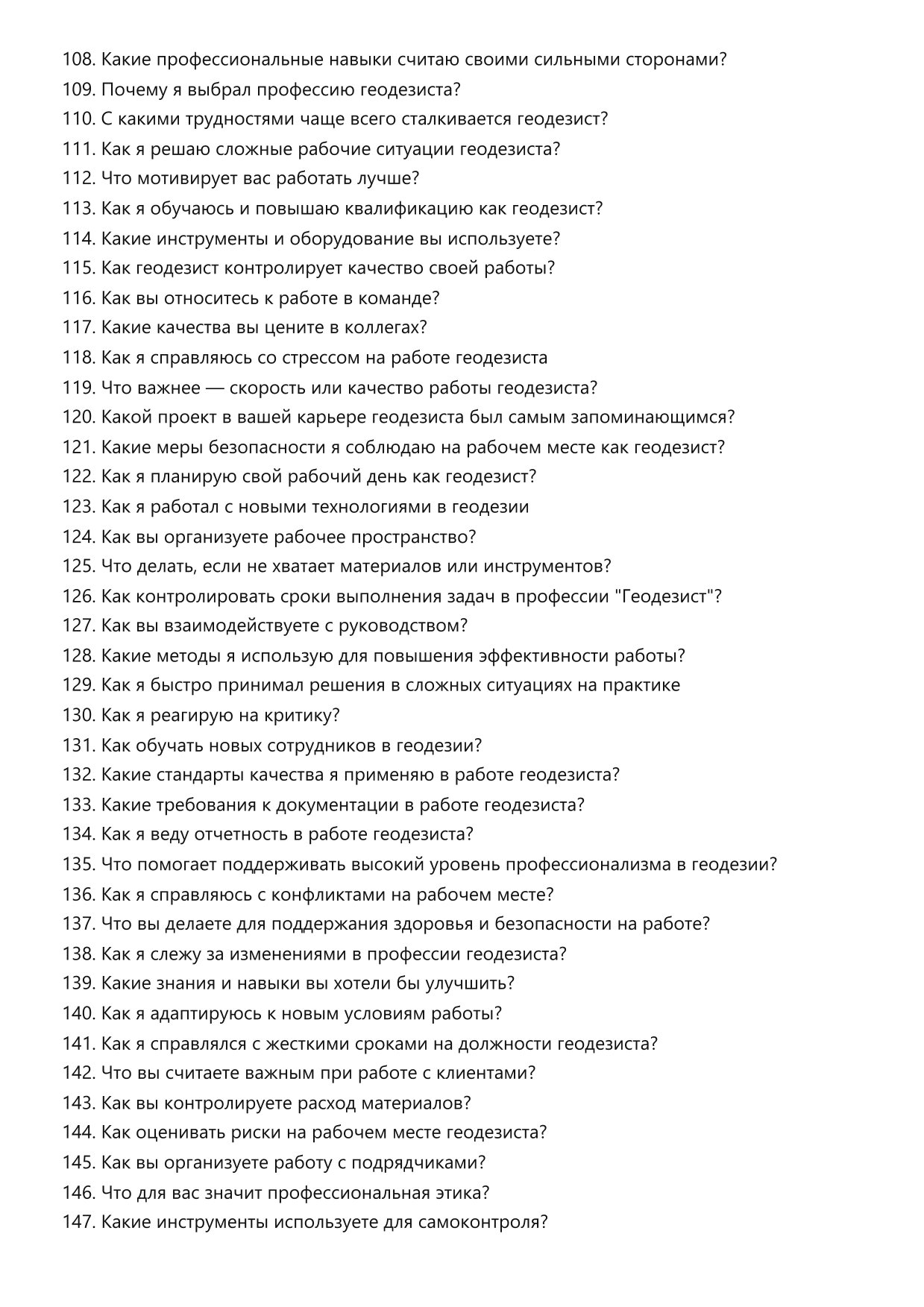 Геодезист фото