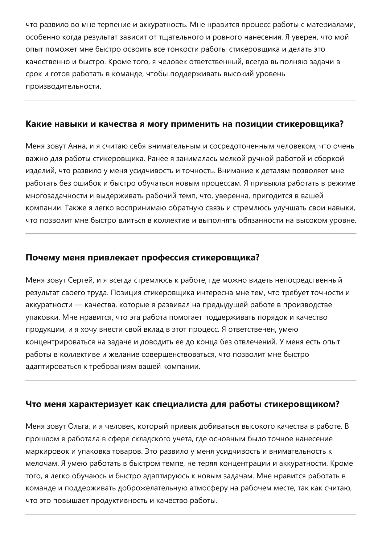 Стикеровщик фото