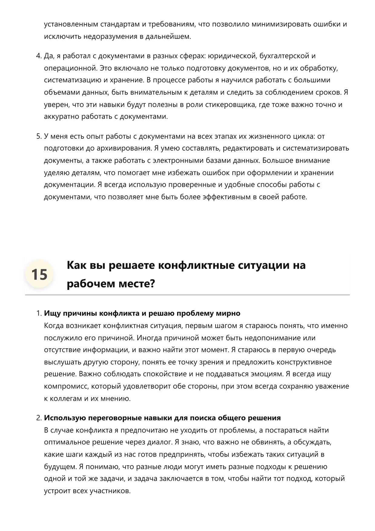 Стикеровщик фото