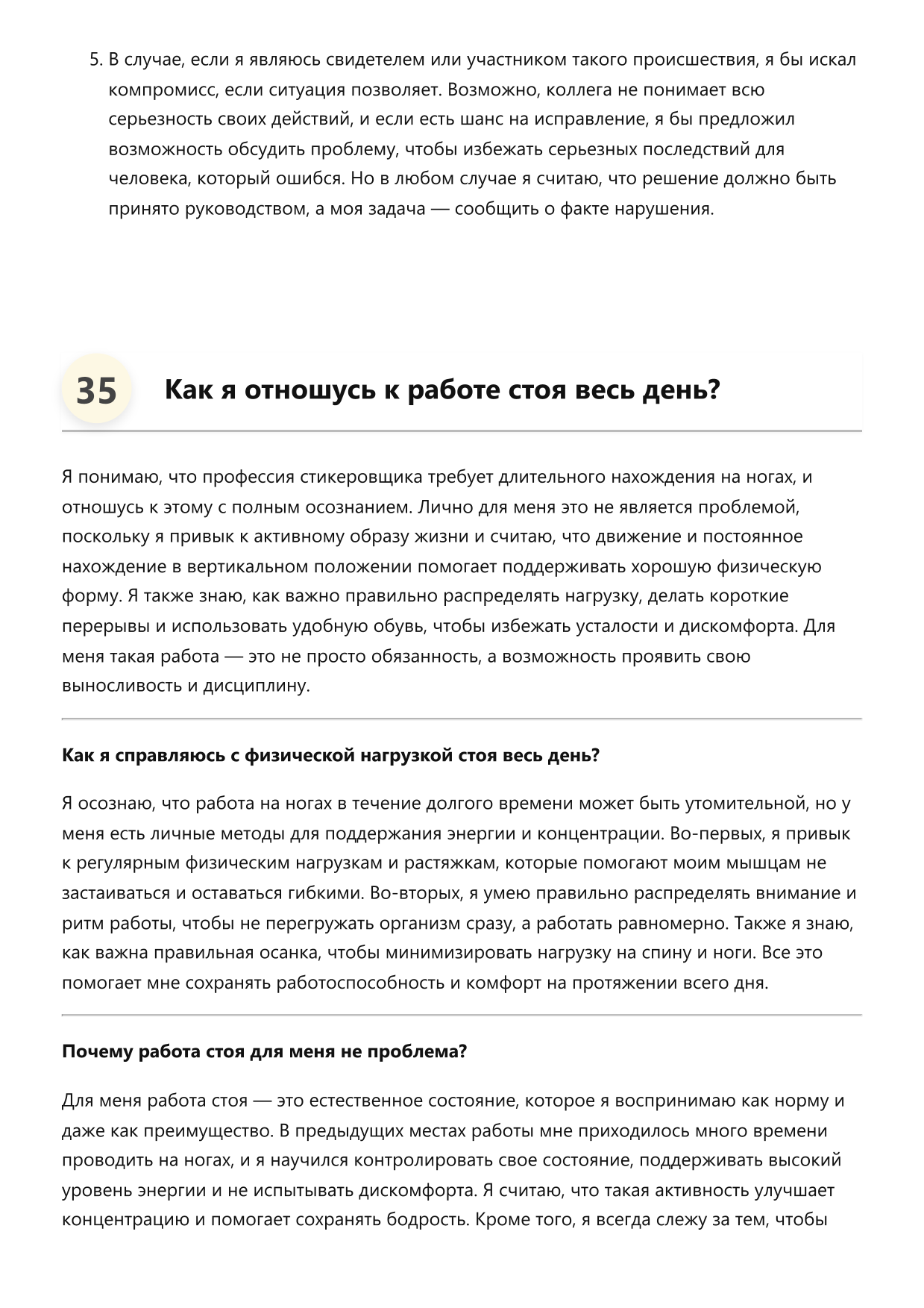 Стикеровщик фото
