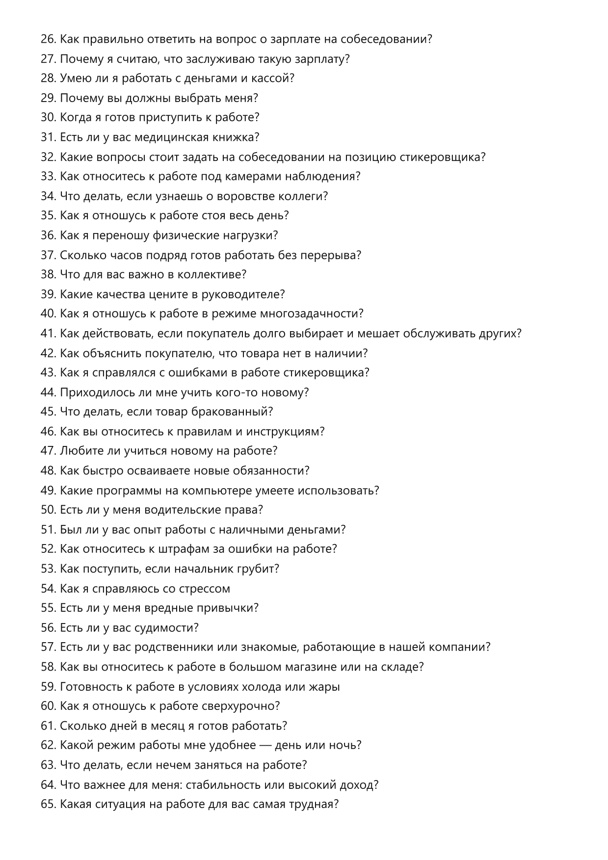 Стикеровщик фото