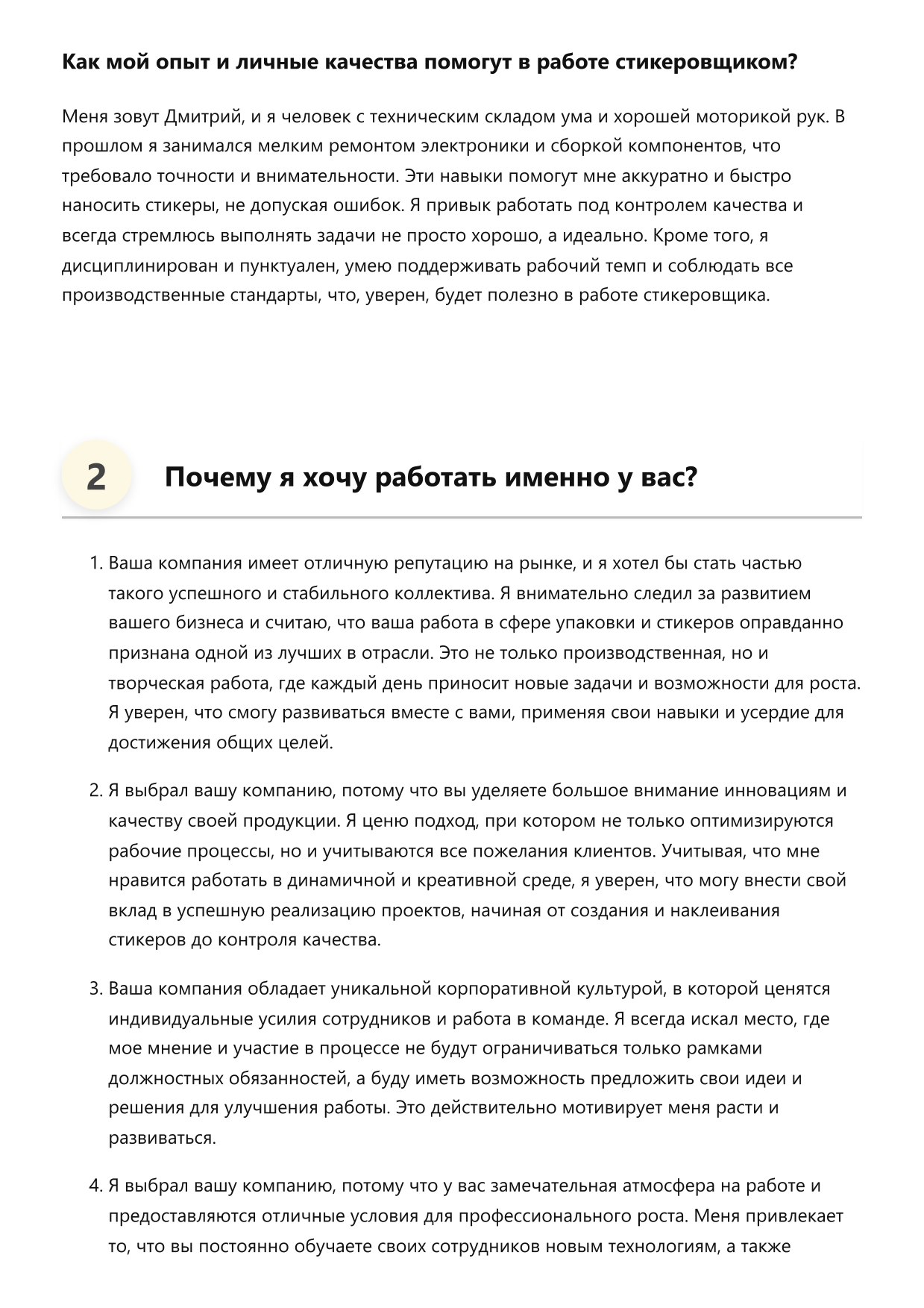 Стикеровщик фото