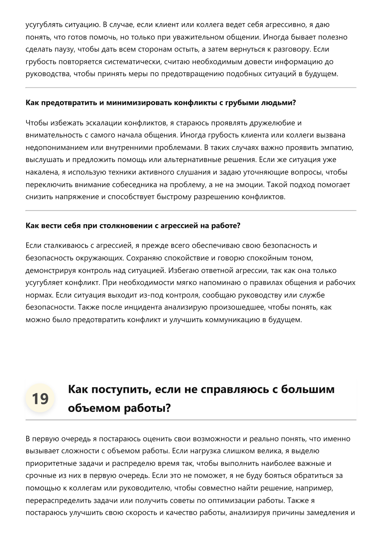 Стикеровщик фото