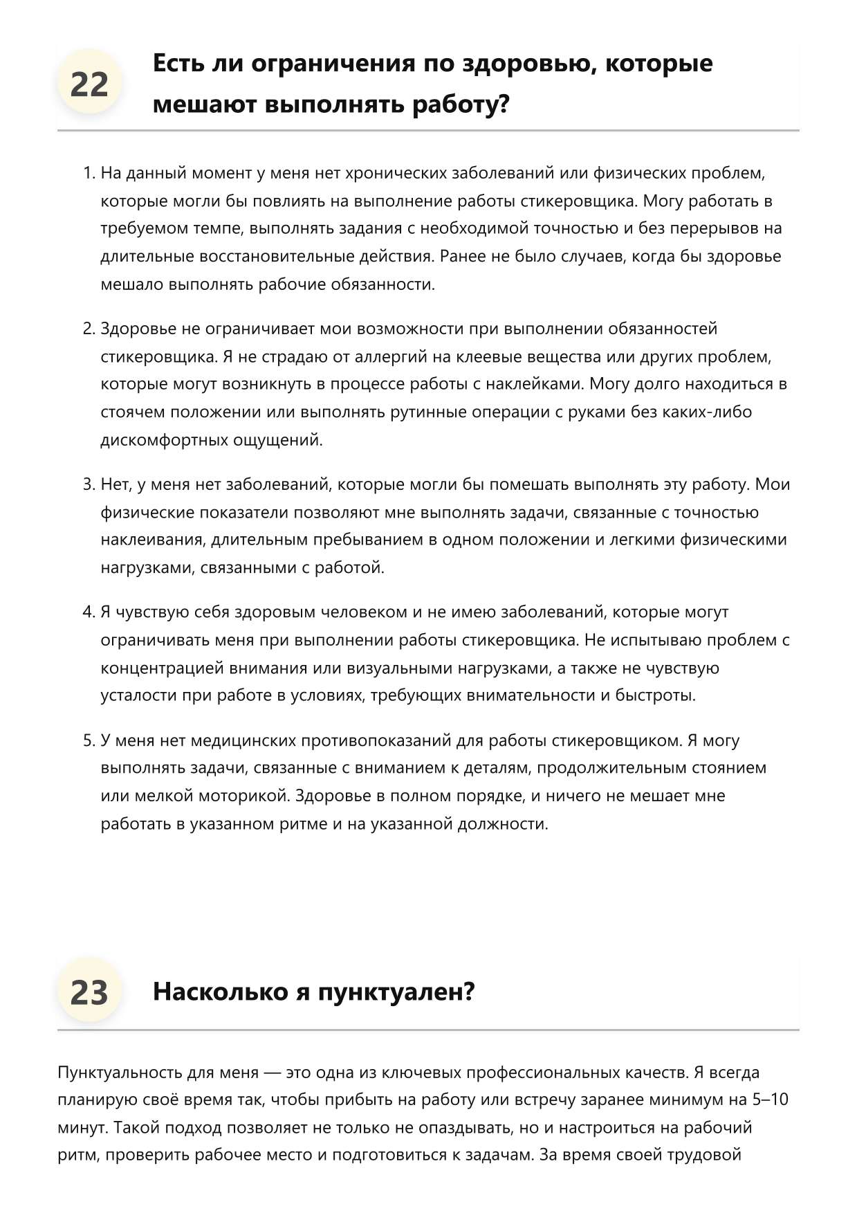 Стикеровщик фото
