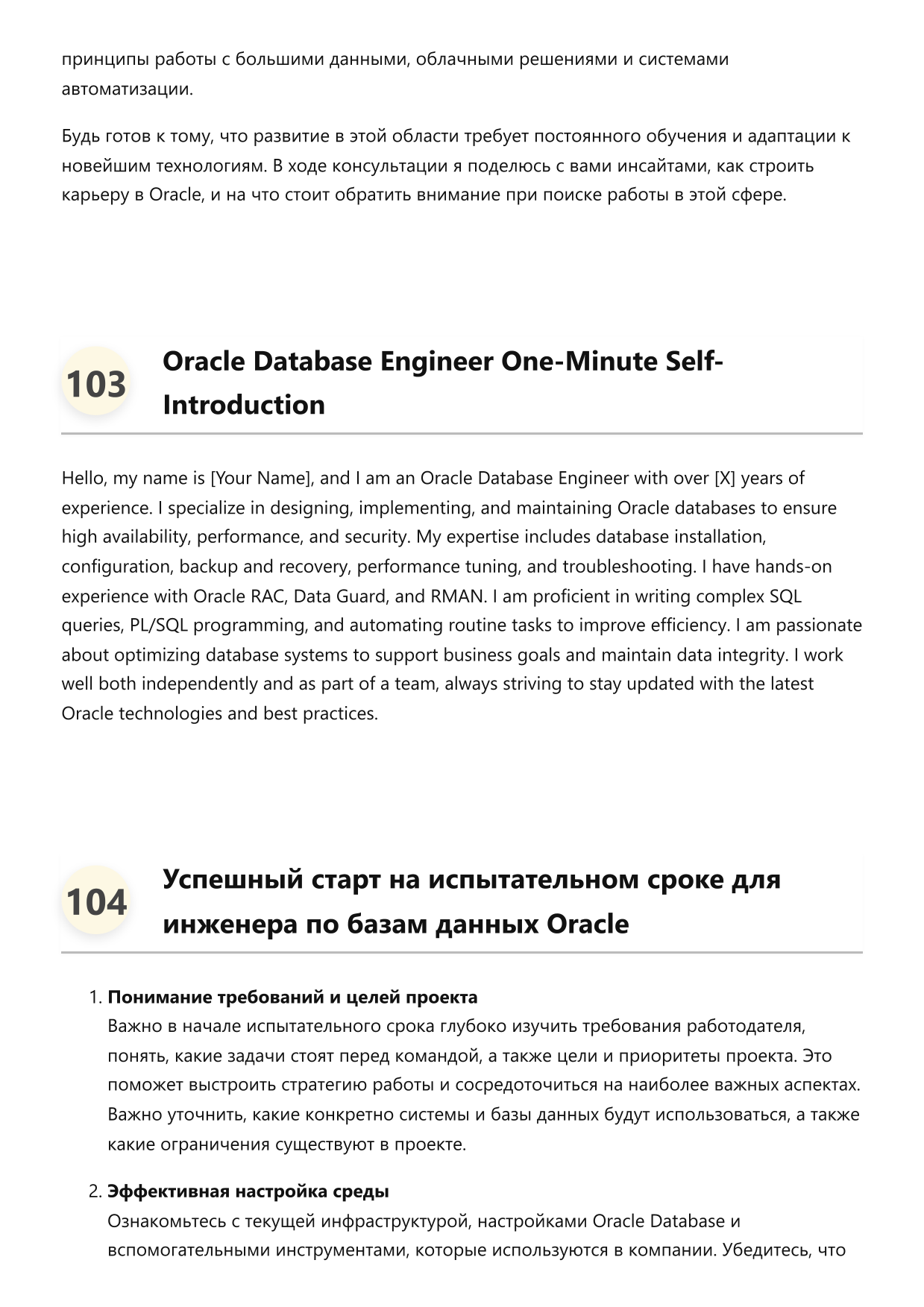 Инженер по базам данных Oracle. Сборник ответов на карьерные вопросы фото