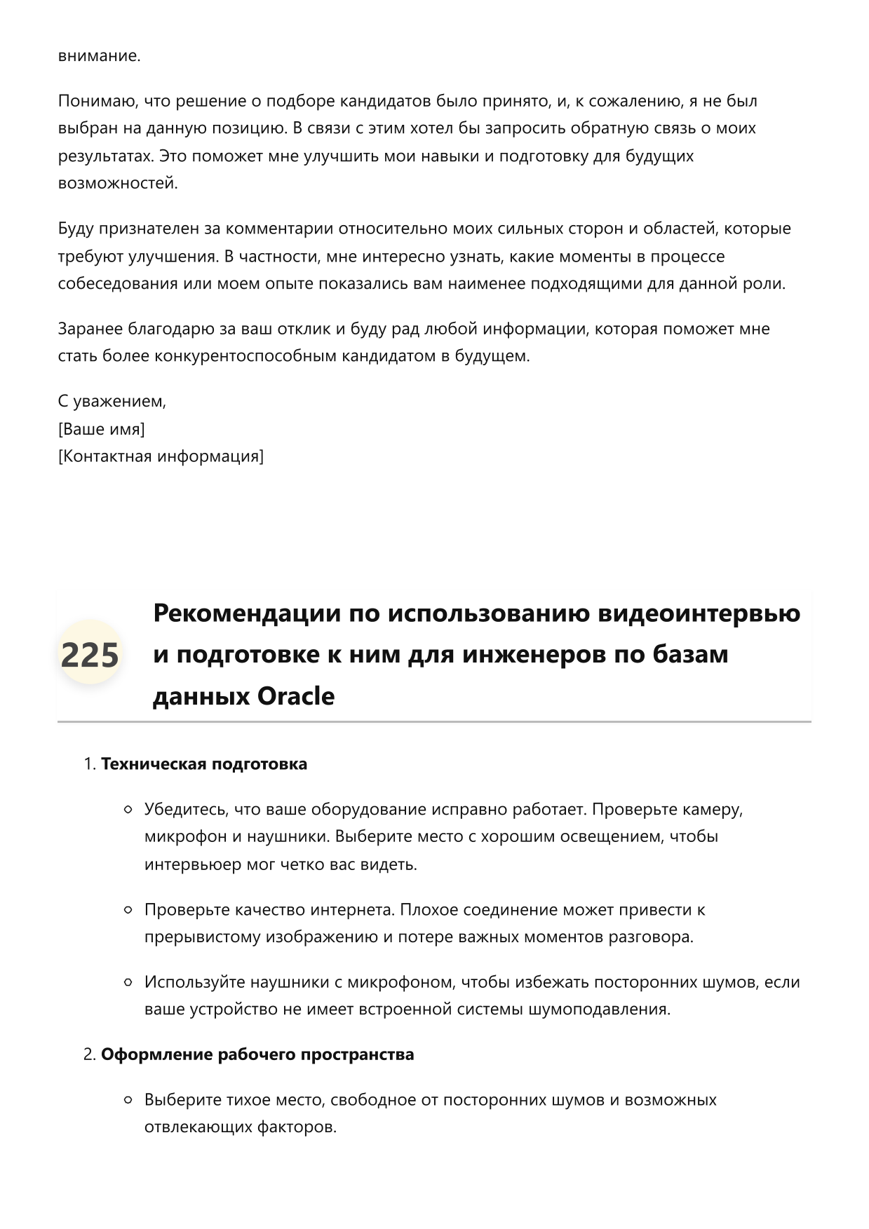 Инженер по базам данных Oracle. Сборник ответов на карьерные вопросы фото