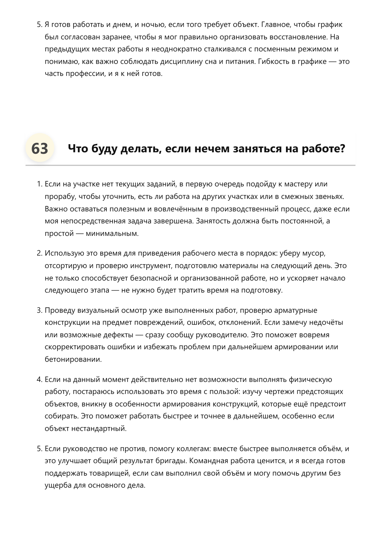 Арматурщик фото