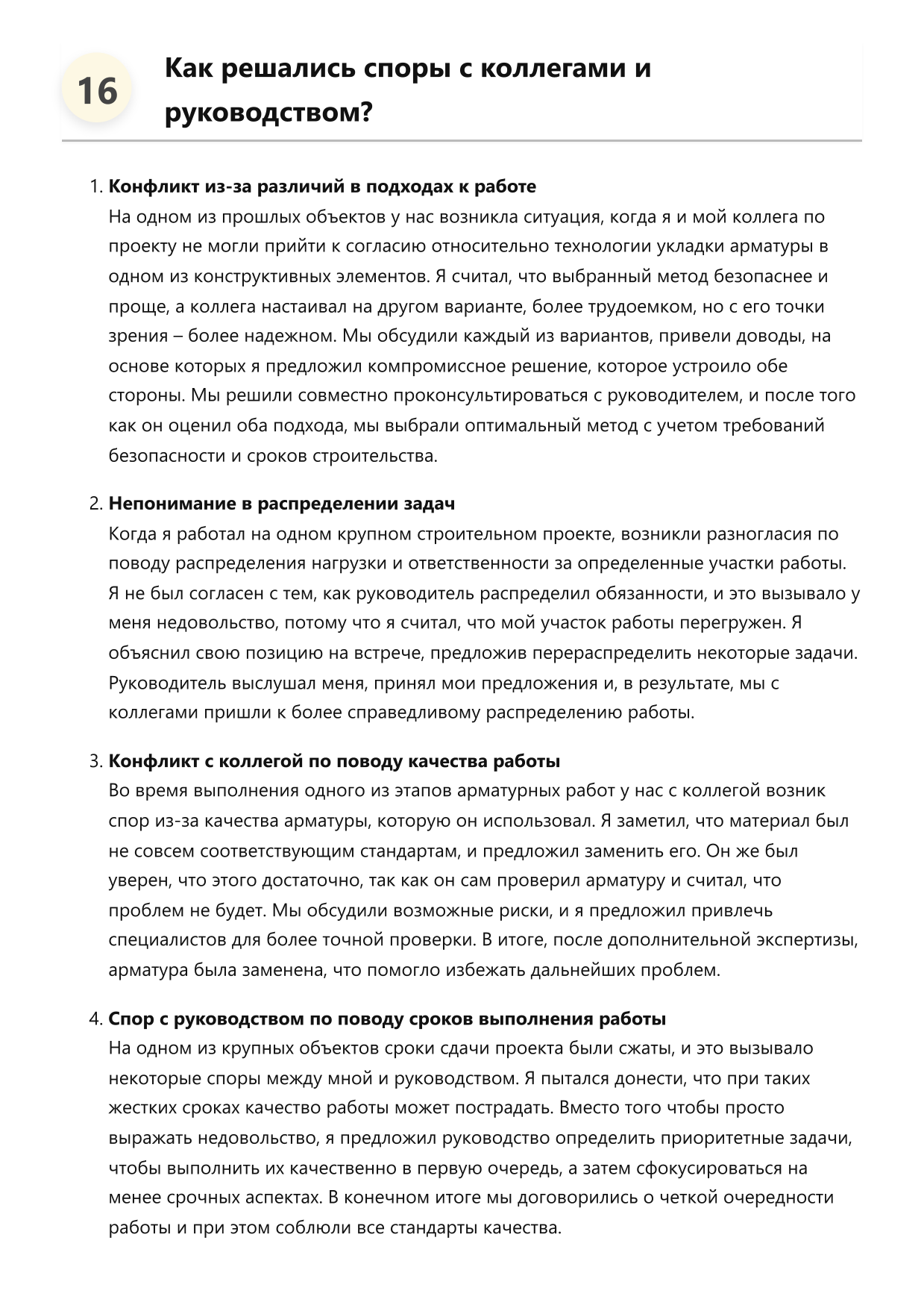 Арматурщик фото